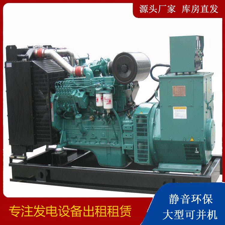 水城出租发电机教您康明斯发电机怎样开启