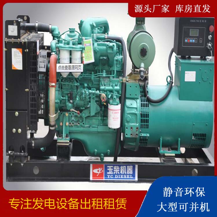 水城出租发电机 柴油发电机组安全使用注意事项